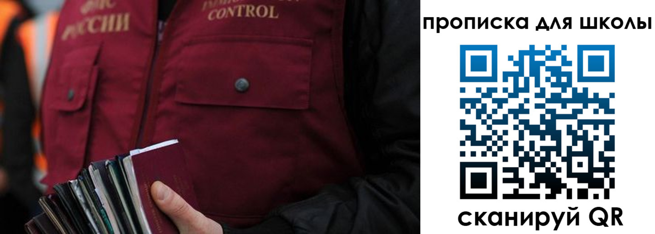 прописка законно в Калининске