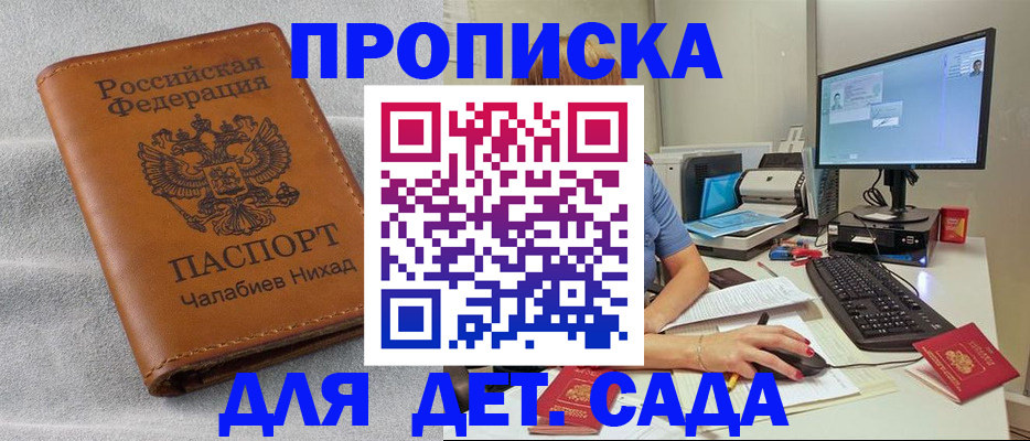 найти адрес прописки в Калининске