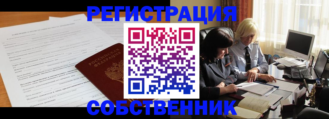 прописка для кредита в Калининске