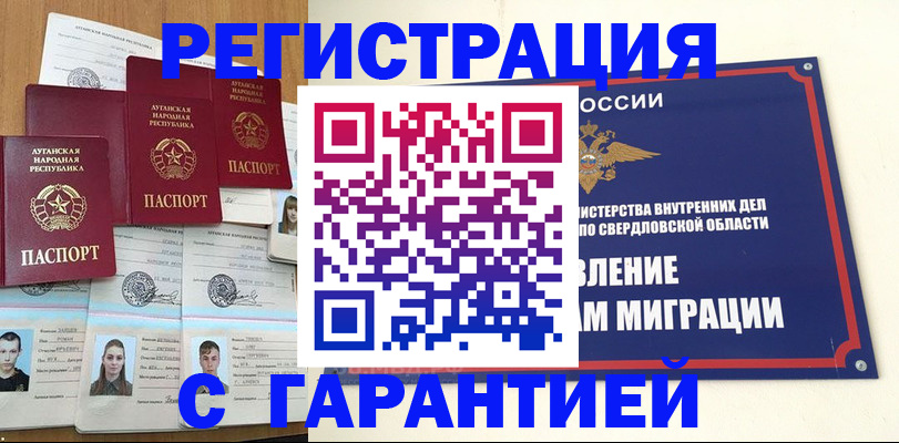 временная регистрация 2025 в Калининске