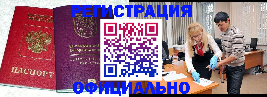 временная регистрация поиск в Калининске