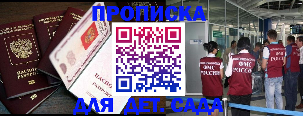 временная регистрация поиск в Калининске